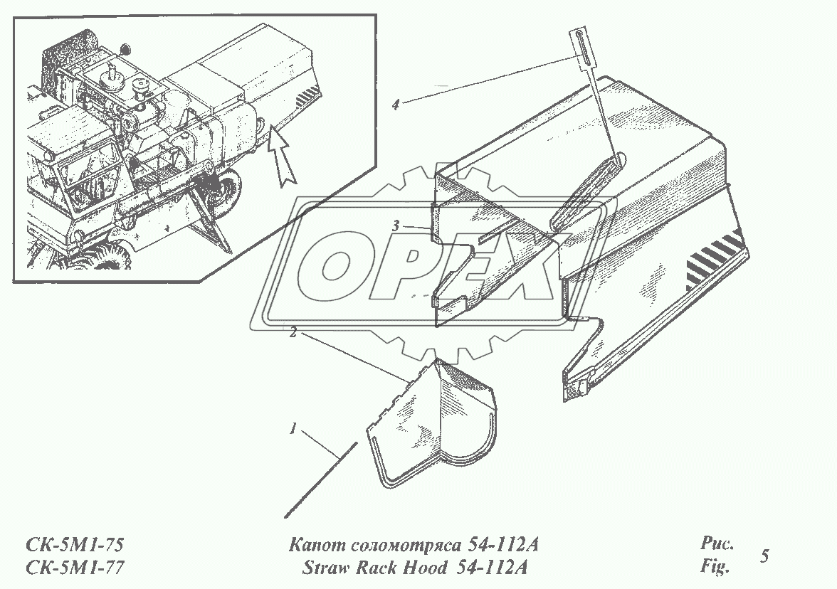 Капот соломотряса 54-112А
